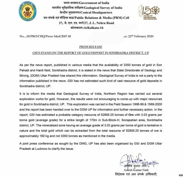 जीएसआई की प्रेस विज्ञप्ति