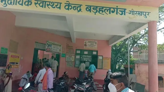 स्वास्थ्य केंद्र