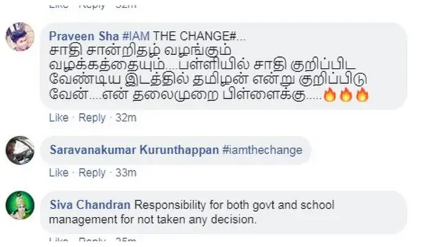 சமூகத்தில் சாதிய பாகுபாடு நீங்க என்ன செய்ய வேண்டும்? #iamthechange