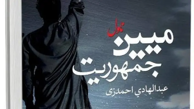 داستان