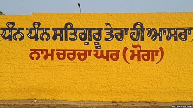 ਡੇਰਾ