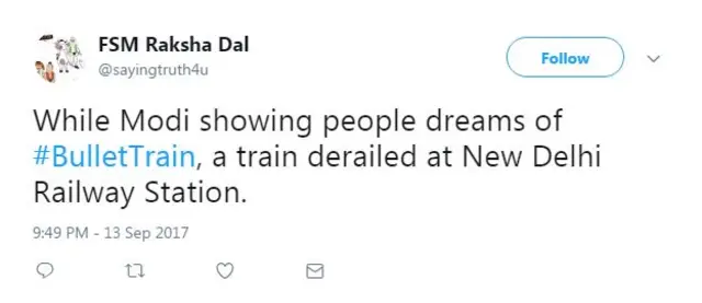 बुलेट ट्रेन