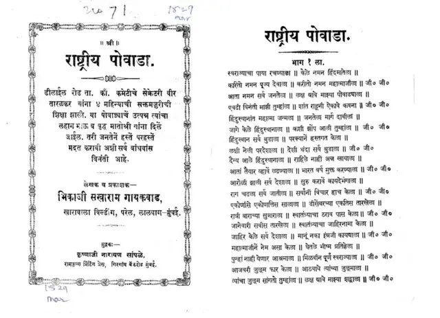 National Archives of India