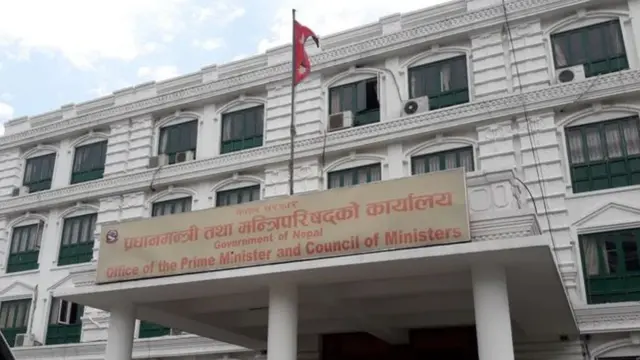 प्रधानमन्त्री कार्यालय