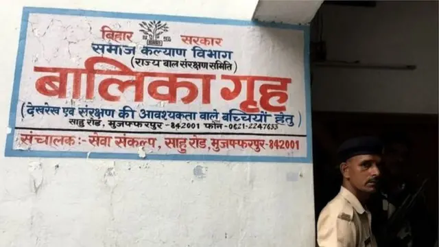 मुज़फ़्फ़रपुर का बालिका गृह