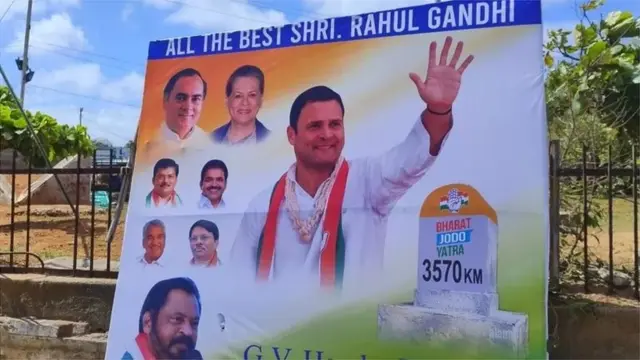 ભારત જોડો યાત્રા