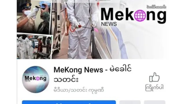 တရားဝင်မှတ်ပုံတင်ထားတဲ့ သတင်းဌာန၊ အေဂျင်စီတွေကို ကိုယ်ပိုင်မိုဘိုင်းအင်တာနက်နဲ့ အသုံးပြုကြည့်ရှု့လို့မရတော့တာဖြစ်ပေမယ့် အချို့ ဝိုင်ဖိုင်အင်တာနက်နဲ့တော့ ဝင်ရောက်ကြည့်ရှု့နိုင်တာ ကိုဘီဘီစီက လက်တွေ့သိရှိရပါတယ်။