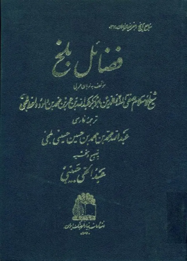 ترجمه فارسی