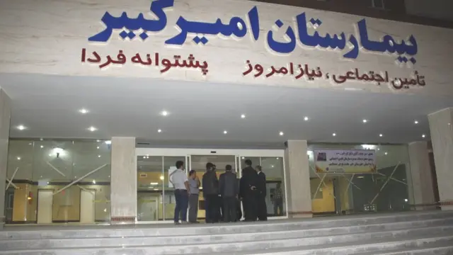 بیمارستان امیر کبیر