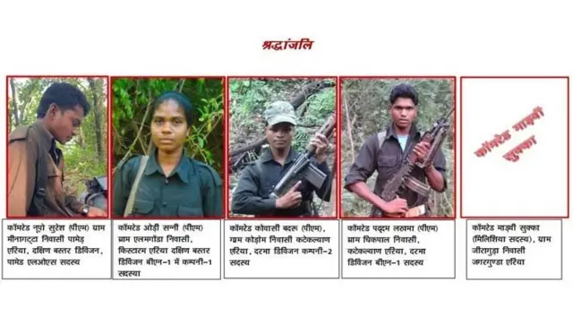 மாவோயிஸ்டு