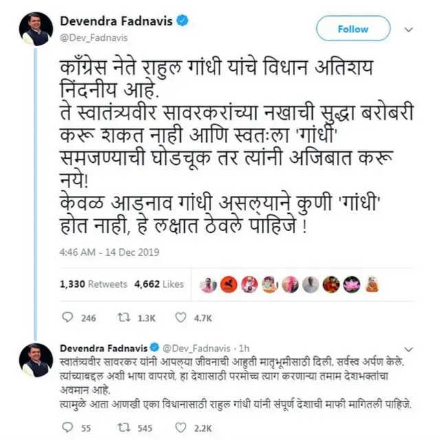 देवेंद्र फडणवीस