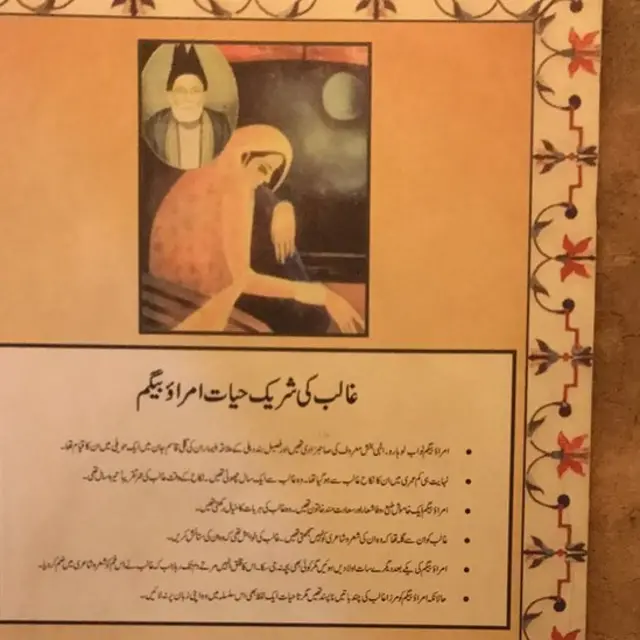 غالب کی حویلی