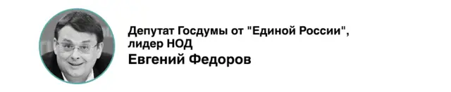 Евгений Федоров. Фото: Anton Novoderezhkin/ITAR-TASS