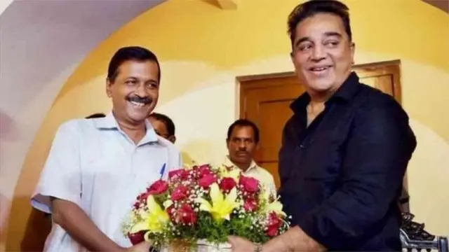 अरविंद केजरीवाल आणि कमल हासन
