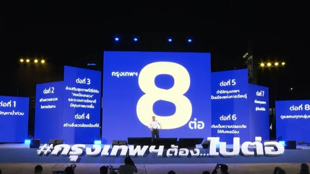 แคปหน้าจอเฟซบุ๊กอัศวิน ขวัญเมือง