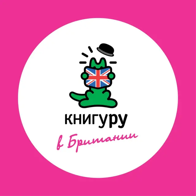 книгуру