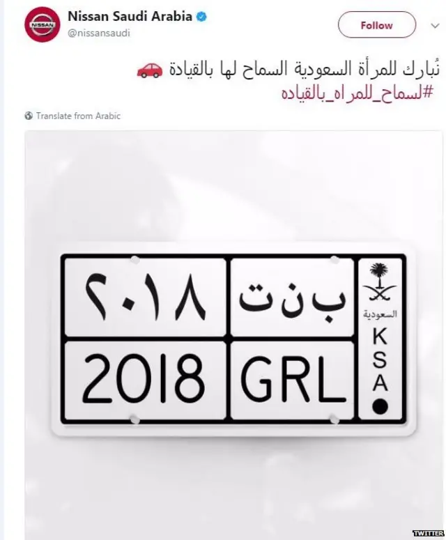 सऊदी अरब, महिलाएं, अधिकार, कार, ड्राइविंग, सोशल मीडिया, फॉक्सवैगन, निसान