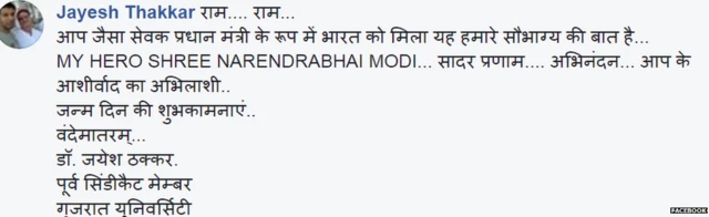 જયેશ ઠક્કરે મોદીને પોતાના આદર્શ ગણાવી અઢળક શુભેચ્છા પાછવી