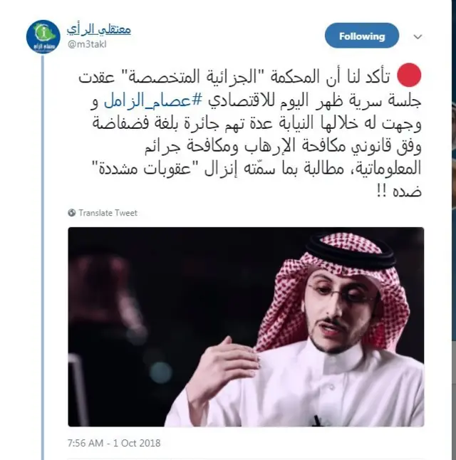 عصام الزامل