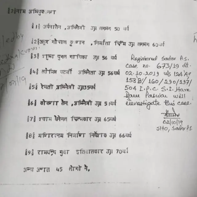 ఎఫ్ఐఆర్