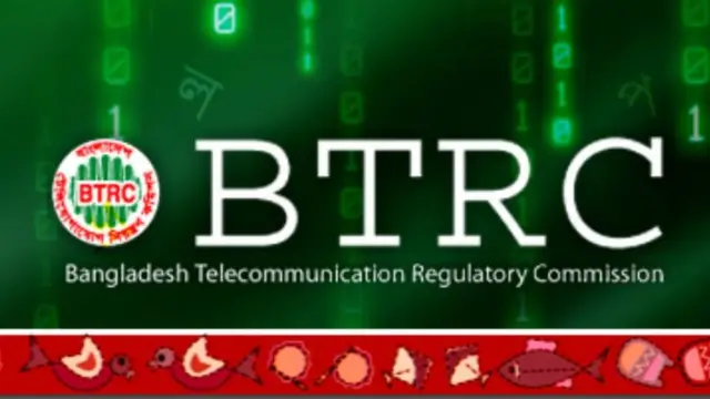 বাংলাদেশ টেলিযোগাযোগ নিয়ন্ত্রণ কমিশন