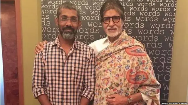 नागराज मंजुळे आणि अमिताभ बच्चन