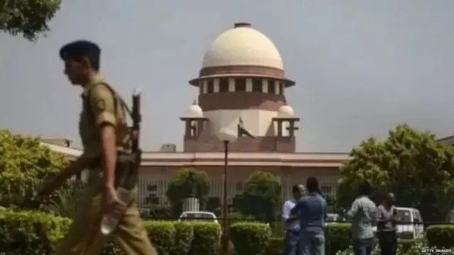 सुप्रीम कोर्ट