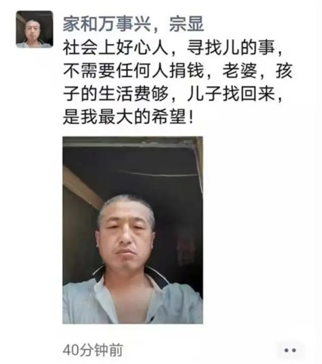 岳先生呼籲民眾不要給他捐款。