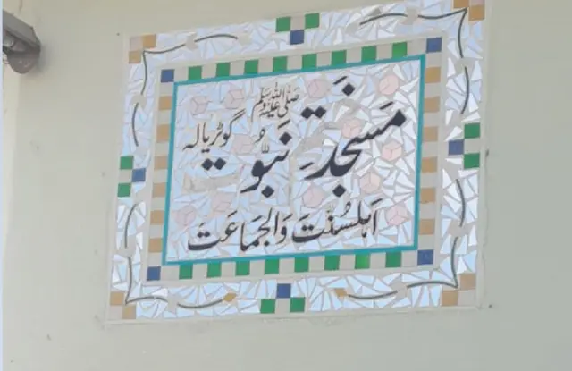 घर के बाहर लगी तस्वीर