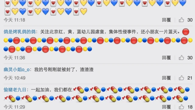 網民在金馬獎相關的微博留言發聲。