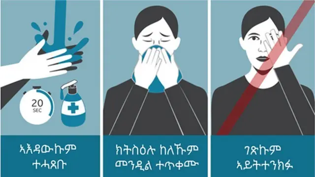 ኢድካ ጽሩይ እንተዘይኮይኑ ዓይንኻ፥ ኣፍካን ኣፍንጫኻን ዘይምትንካፍ