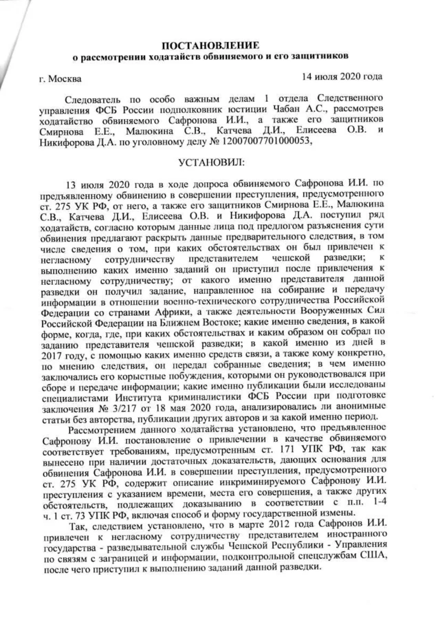 постановление