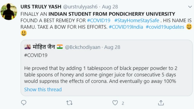 वायरल मैसेज