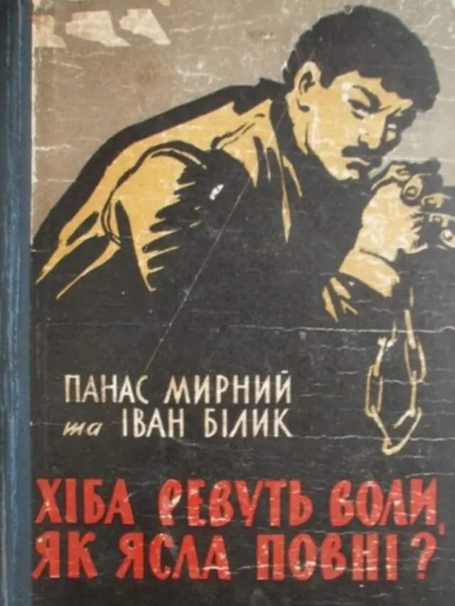 мирний