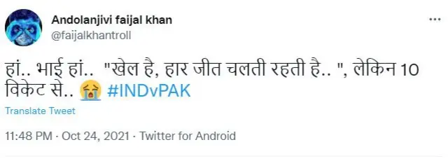 भारत, पाकिस्तान, टी 20, क्रिकेट