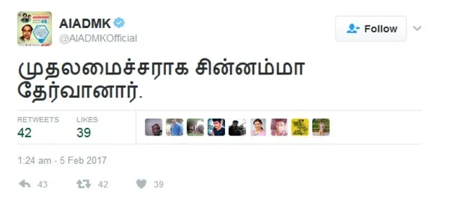 அதிமுகவின் அதிகாரபூர்வ டிவிட்டர் செய்தி