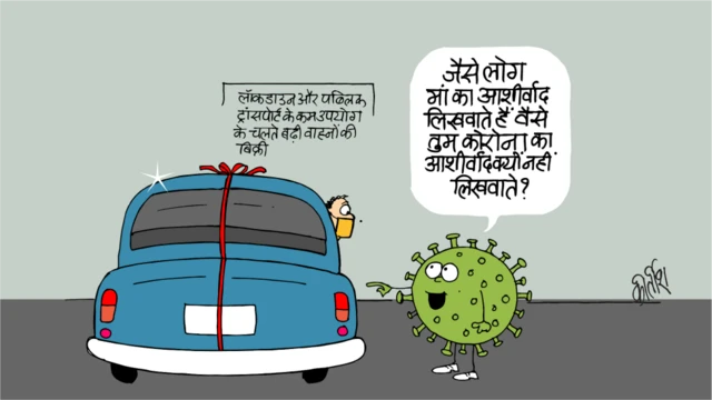 कार्टून