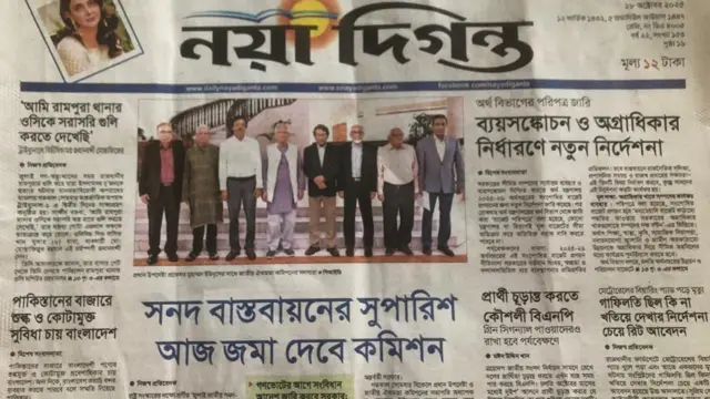 নয়াদিগন্ত