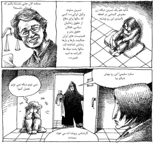 در این کتاب، تصویرگران بسیاری از جمله مانا نیستانی در مصورسازی نوشته‌ها، همکاری کرده‌اند