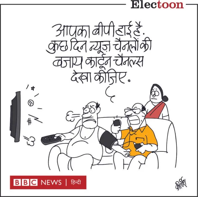 चुनावी चुटकी