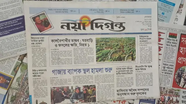 নয়া দিগন্ত