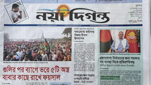 নয়াদিগন্ত