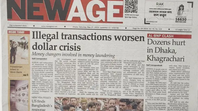 সংবাদপত্র