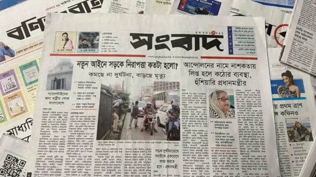 সংবাদপত্র