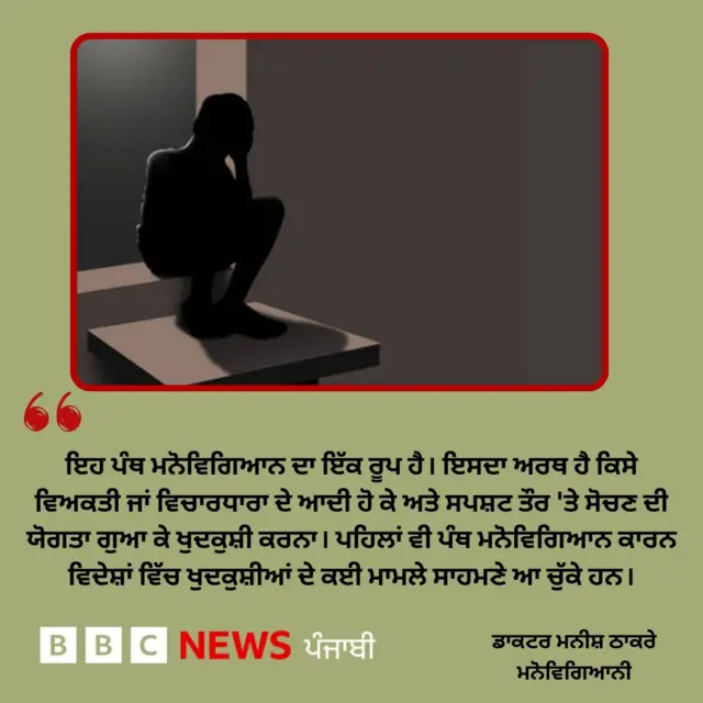 ਮਾਨਸਿਕ ਸਿਹਤ