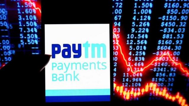 பேடிஎம் நிறுவனம்