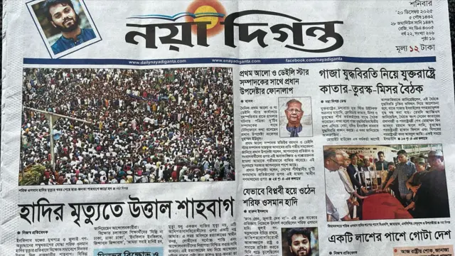 নয়া দিগন্ত