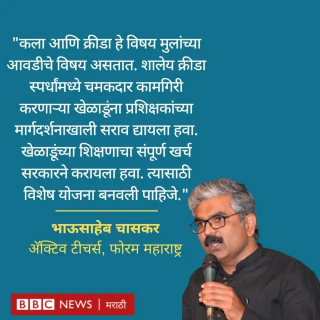 भाऊसाहेब चासकर