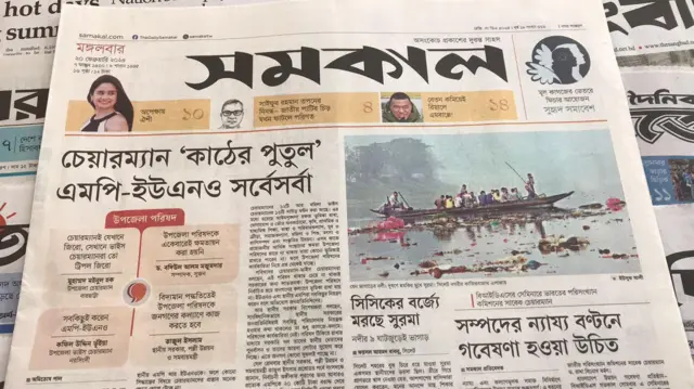 পত্রিকা