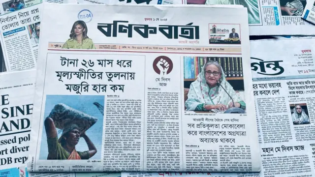 বণিক বার্তা পত্রিকা